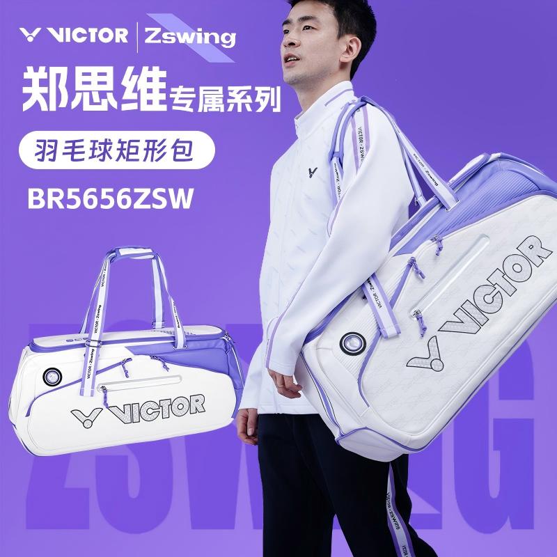 VICTOR/威克多郑思维羽毛球包