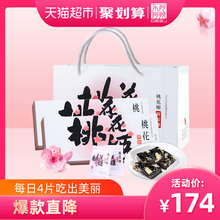 东阿阿胶桃花姬正品阿胶糕150g送礼礼盒手工即食ejiao阿胶固元膏