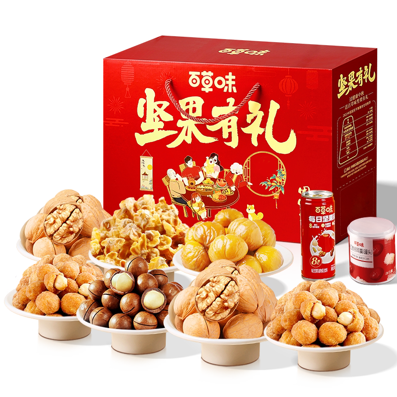 百草味坚果零食礼盒健康中秋佳节礼物好礼送长辈干果仁送亲戚礼包