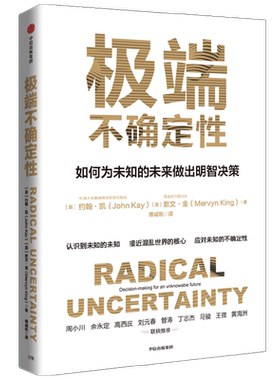 极端不确定性默文金等著