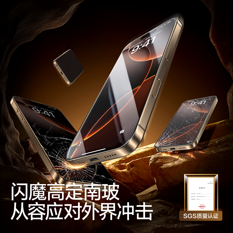 闪魔无尘舱适用苹果16Pro手机膜
