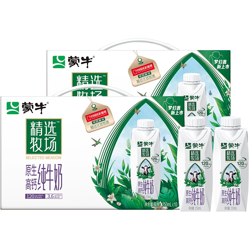 蒙牛精选牧场原生高钙梦幻盖10盒图片