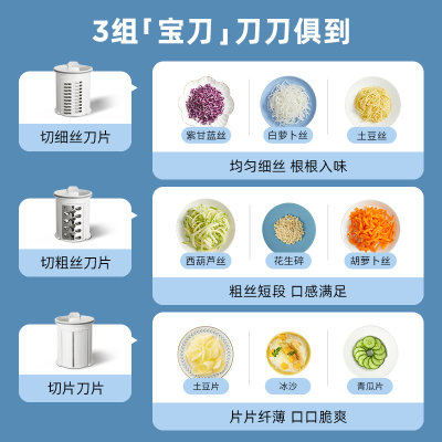 蓝宝小火电动车切菜机多功能厨房家用滚筒刨丝器土豆丝切丝切片机