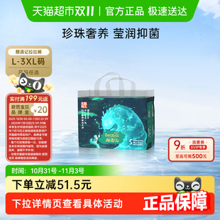 XXXL26尺码 碧芭宝贝麒遇记麒麟双子训练裤 XXL28 XL30 任选 L32