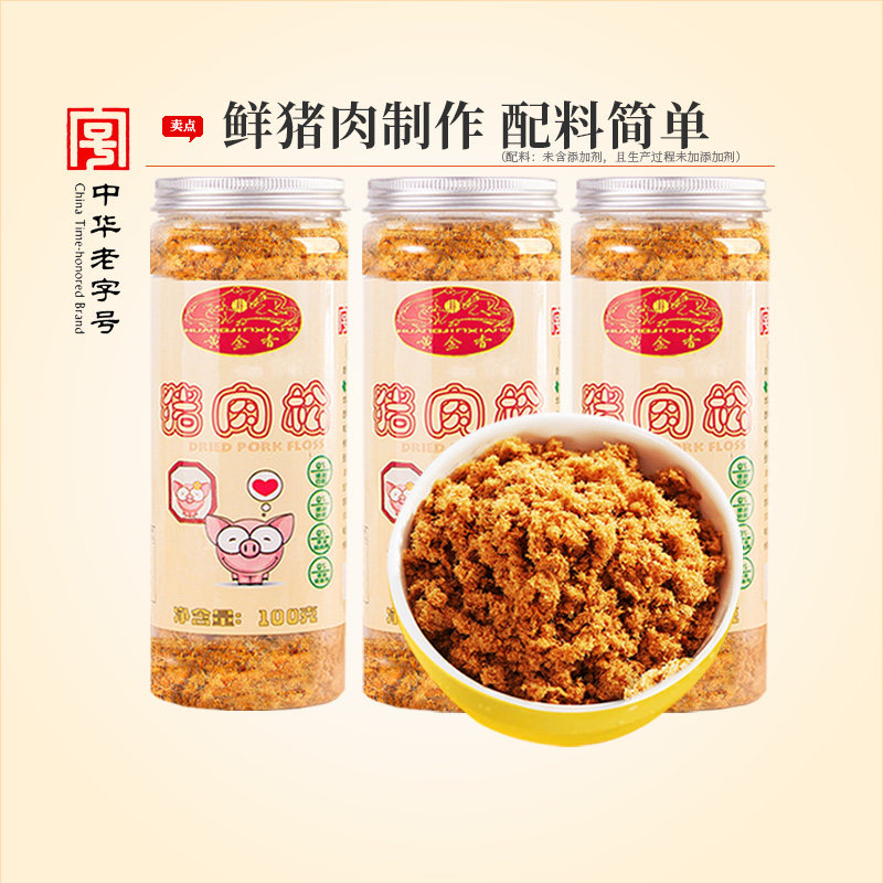 黄金香老字号原味剂罐无添加剂