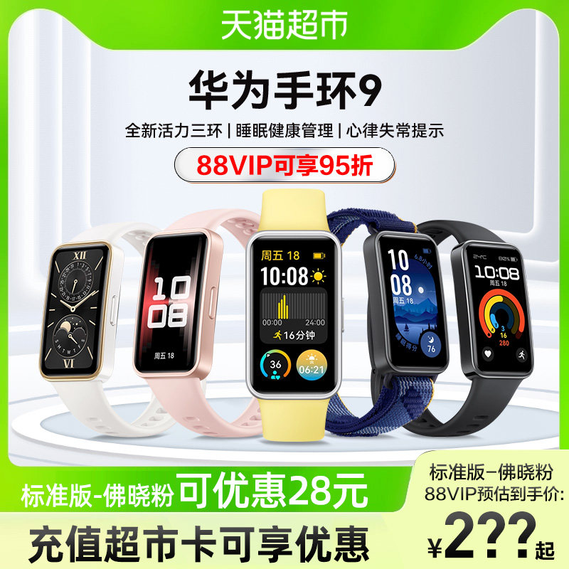 ��Ϊ�ֻ�9�����˶��ֱ���Ů���콢����С�ٷ�ѧ����Nfc��Ѫ��ר��