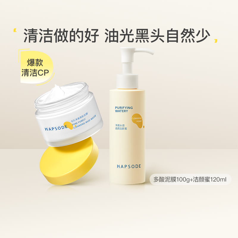悦芙媞油皮清洁面部护理套装