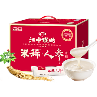 江中猴姑米稀人参米糊30天养胃猴头菇营养品代早餐送长辈年货礼盒