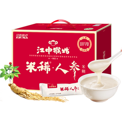 江中食疗猴姑米稀人参养胃礼盒