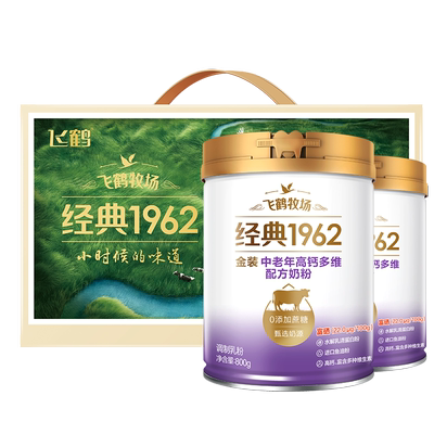 【送爸妈】飞鹤金装高钙多维奶粉