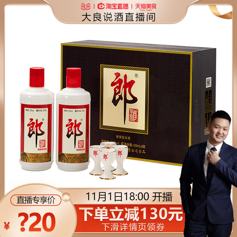郎酒郎牌郎酒53度酱香型白酒500ml*2瓶高档礼盒商务宴请属于什么档次？