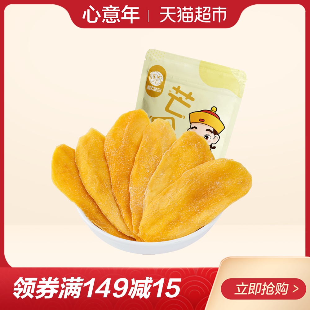 粒上皇 芒果干108g果脯蜜饯水果干休闲零食吃货小吃