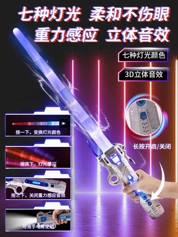 레이저 칼  스타 워즈 어린이 장난감 소년 멋진 텔레스코픽 빛나는 칼 깜박이는 빛 스틱
