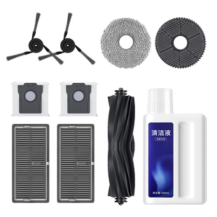 适用于追觅扫地机器人X40pro Ultra配件拖布清洁液滚边刷滤网尘袋