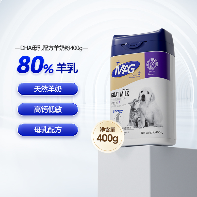 MAG狗狗补钙羊奶粉400g