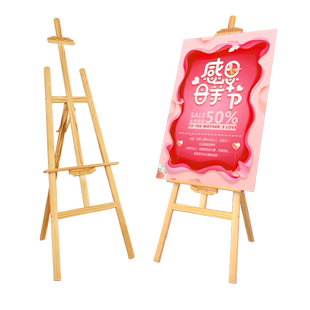 展架广告牌展示牌KT板支架立式海报架子落地式水牌木质宣传展板架