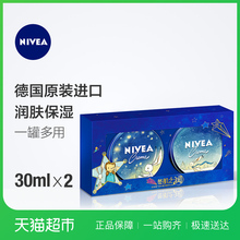 11.7元   妮维雅  德国进口 童话版小蓝罐润肤霜 （儿童版）30ml*2