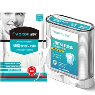 荣俏牙线自动盒装牙线棒超细家庭装家用成人牙签线正品便携432支