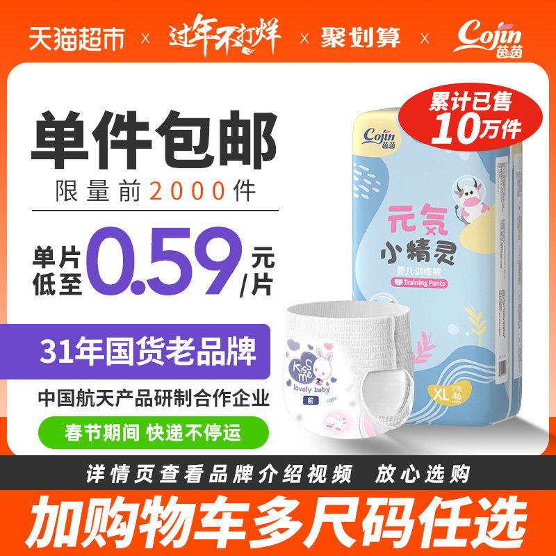 茵茵拉拉裤小精灵L50/XL46/XXL42/XXXL38片超薄透气干爽尿不湿