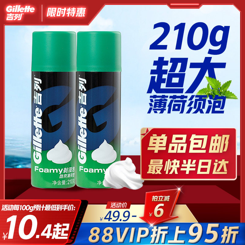 ���б���������ĭ210g*2ƿ��������������놨ହκ���ĭ