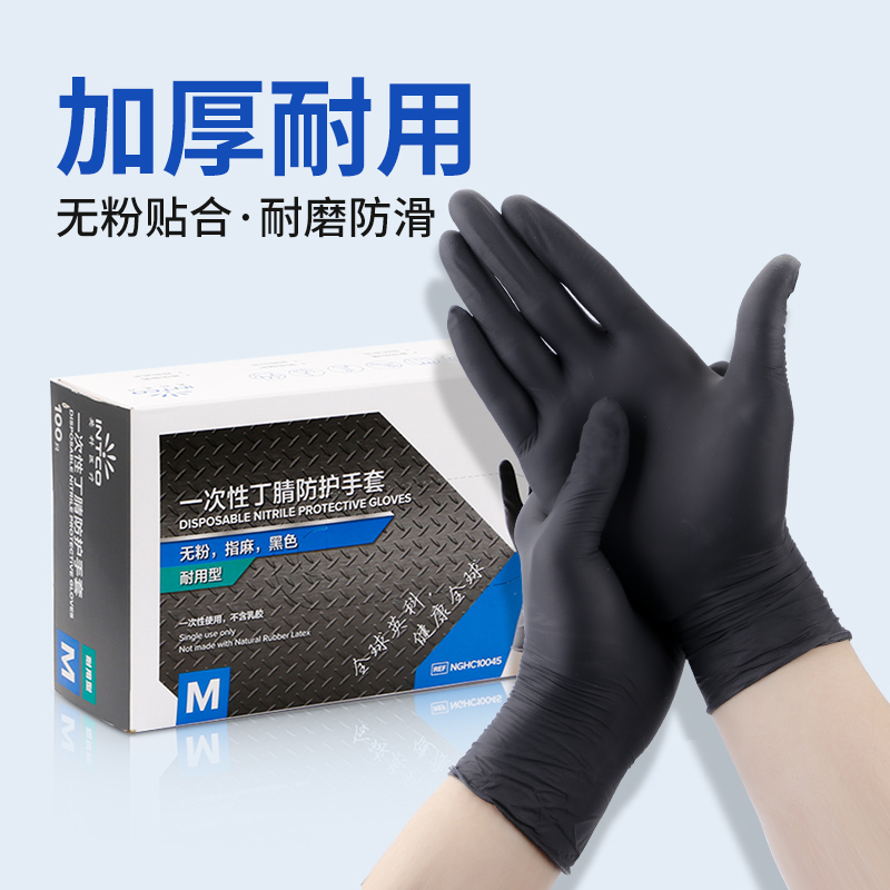 英科一次性手套黑色丁腈防护