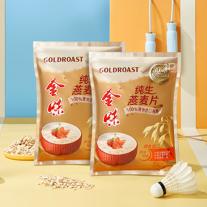 金味冲饮麦片纯生燕麦片1000g*2袋即食无添加蔗糖早餐代餐2件装