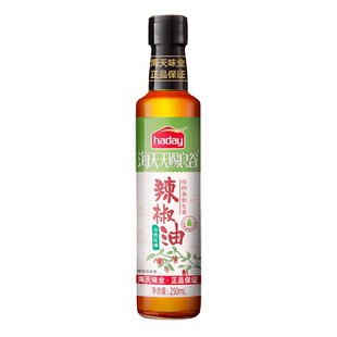 海天天赐良谷辣椒油250ml香辣红油辣椒酱麻辣凉拌汁拌菜调味品
