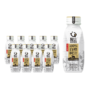 轻上白桦树汁原液原汁天然植物饮料白桦树水nfc白桦汁饮品白华树