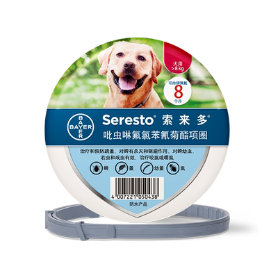 索来多驱杀跳蚤蜱虫宠物驱虫项圈