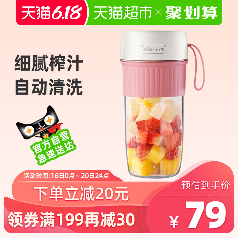 Bear/小熊LLJ-D03M1榨汁机小型便携式迷你电动料理炸果汁机榨汁杯