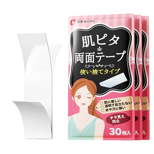 维康日本胸口防走光贴领口防走光神器胸口固定隐形贴透明牢固