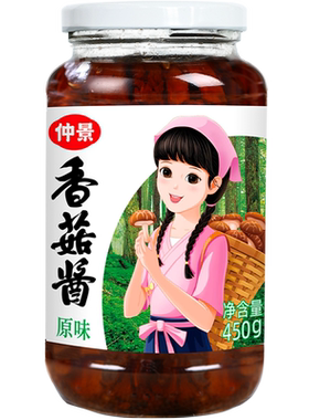 仲景满瓶香菇酱真香真营养450g