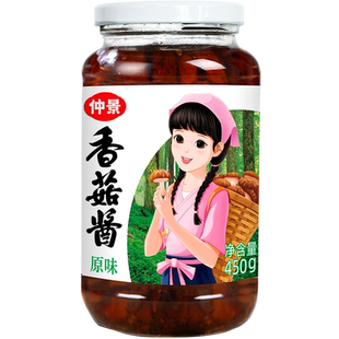 仲景香菇酱原味拌饭拌面下饭蘑菇酱下饭菜夹馍菌菇酱超值大瓶