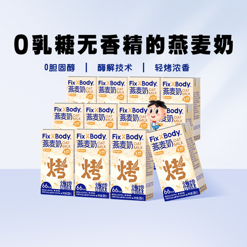 旺旺0乳糖燕麦奶125ml*12盒