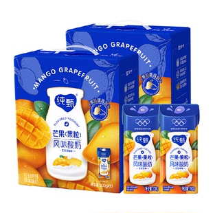 纯甄芒芒西柚味风味酸奶康美笑脸包200g×10包×2提