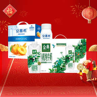 金典梦幻盖有机纯牛奶250ml*10瓶+安慕希黄桃燕麦酸奶200g*10瓶