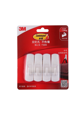 3M多功能粘贴墙上无痕挂钩4个