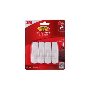 包邮3M插头挂钩宿舍多功能粘贴墙上粘钩无痕常规挂钩经济装4个