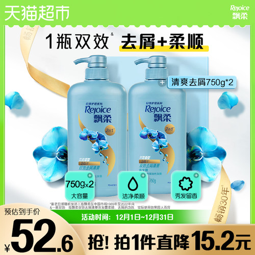 兰花去屑洗发水飘柔家庭装