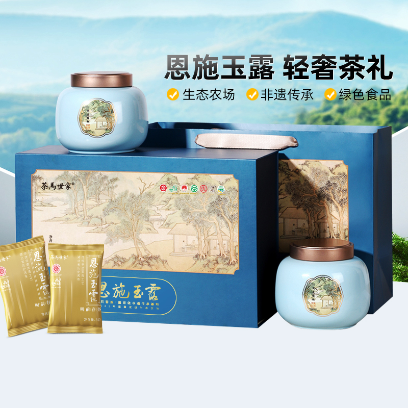 茶马世家恩施玉露绿茶礼盒装
