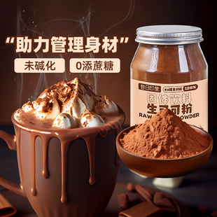 】昔日印象生可可粉冲饮未碱化无添加奶茶咖啡店烘焙专用