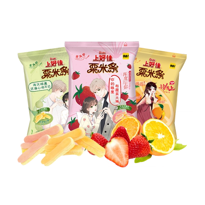 上好佳原味荷兰豆豌豆脆