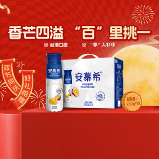 伊利安慕希希腊风味高端酸奶芒果百香果味整箱礼盒