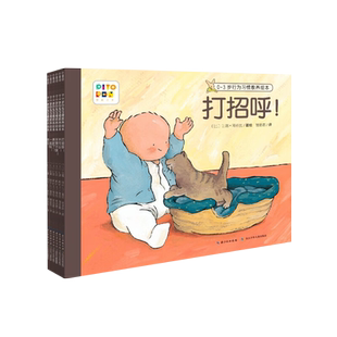 0-3岁行为习惯教养绘本全6册3-6岁儿童早教启蒙绘本新华书店书籍