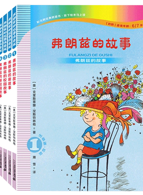 乌鸦弗朗兹故事注音版全套