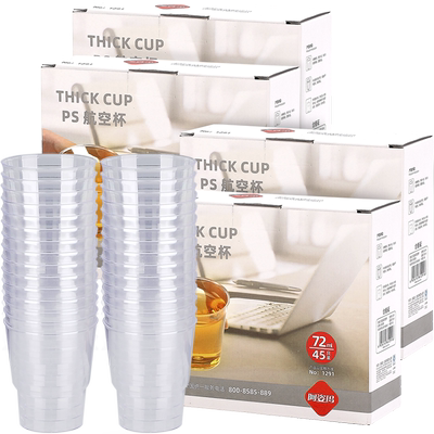 阿姿玛一次性杯子72ml×180只