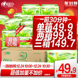 10点开始，前30分钟：49.9元包邮   心相印抽纸家庭装 茶语卫生纸3层120抽30包整箱
