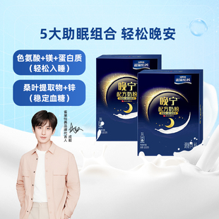 雀巢怡养晚宁配方睡眠奶粉300g*2盒含色氨酸高蛋白有效助眠