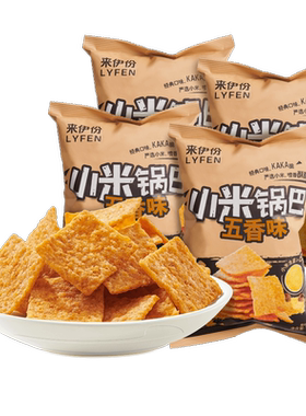 来伊份小米锅巴五香酥脆78g*4袋