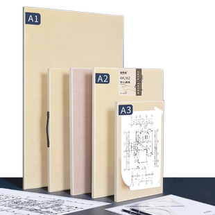 宅小仙绘图板实木板制图板A2绘画板手提机械建筑设计学生绘图工具